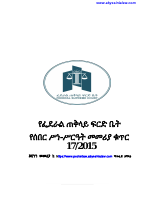 scd17.pdf